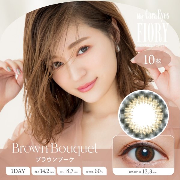 画像4: エスパル ワンデー キャラアイ フィオリー 10枚入 1箱＜S-PAL 1day Cara Eyes FIORY／Chayプロデュース／カラコン／全5色＞ (4)