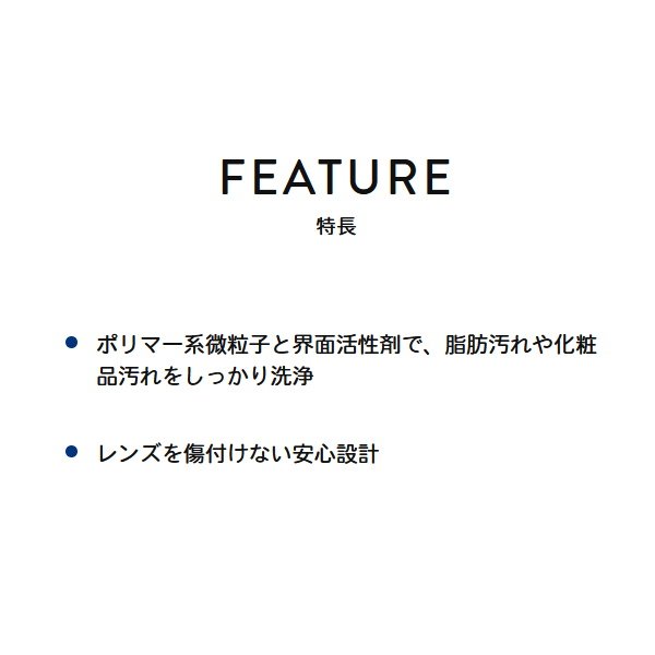 画像2: オフテクス バイオクレン ミクロン 40ml 1個 ＜こすり洗い洗浄剤／ソフト・ハード両対応／微粒子入り洗浄剤＞ (2)
