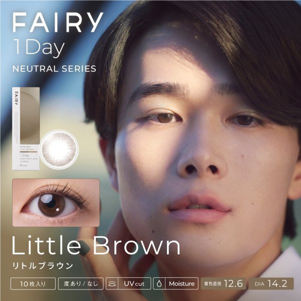 画像3: 【新色登場!】シンシア フェアリーワンデー ニュートラル 10枚入 2箱セット(度あり/度なし) (3)
