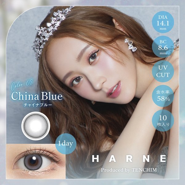 画像3: 【メール便送料無料】PIA HARNE 10枚入 4箱セット(左右2箱ずつ)  <ワンデー カラコン ハルネ/#てんちむカラコン/全8色> (3)