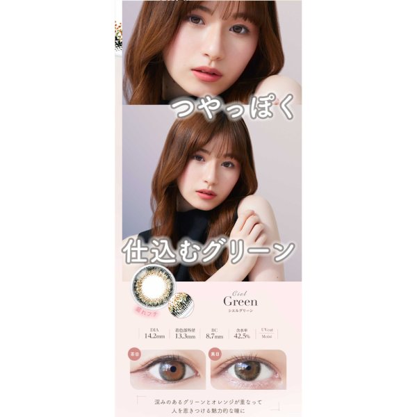 画像6: アイレ ネオサイト 2ウィーク シエル UV 6枚入 4箱セット＜Neo Sight 2week Ciel UV＞ (6)