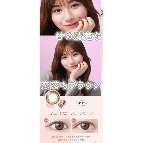 画像5: アイレ ネオサイト 2ウィーク シエル UV 6枚入 4箱セット＜Neo Sight 2week Ciel UV＞ (5)