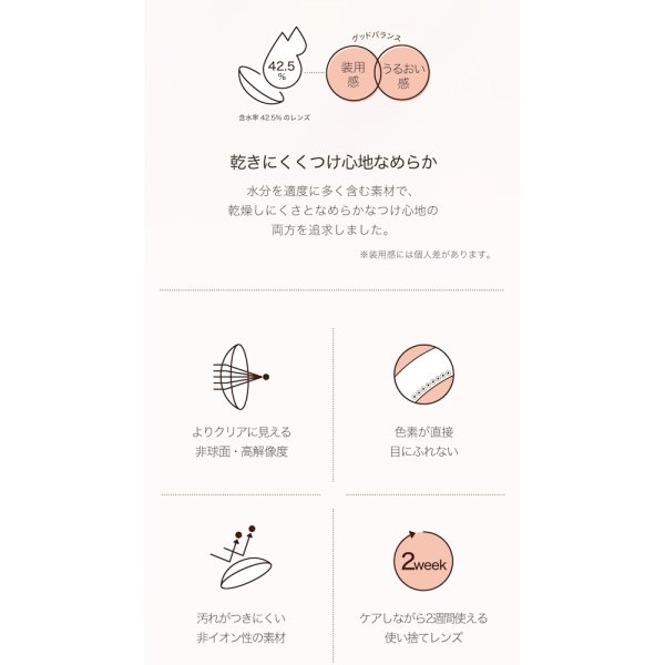 画像10: アイレ ネオサイト 2ウィーク シエル UV 6枚入 1箱＜Neo Sight 2week Ciel UV＞ (10)