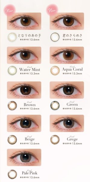 画像11: アイレ ネオサイト ワンデー シエル UV 30枚入り 2箱セット<Neo Sight 1day Ciel UV> (11)