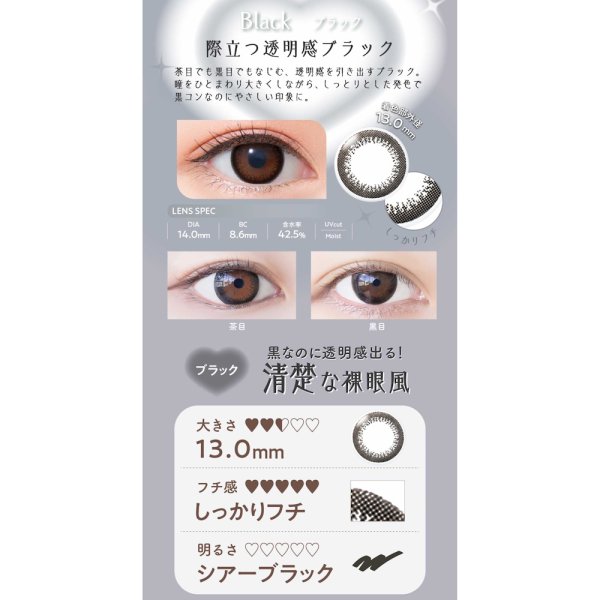 画像13: アイレ ネオサイト ワンデー リングUV 30枚入り 6箱セット＜左右3箱ずつ／Neo Sight 1day Ring UV＞ (13)