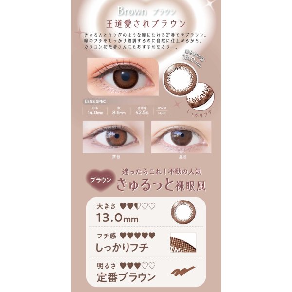 画像12: アイレ ネオサイト ワンデー リングUV 30枚入り 6箱セット＜左右3箱ずつ／Neo Sight 1day Ring UV＞ (12)