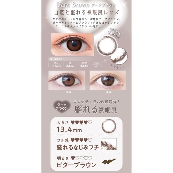 画像10: アイレ ネオサイト ワンデー リングUV 30枚入り 1箱<Neo Sight 1day Ring UV> (10)