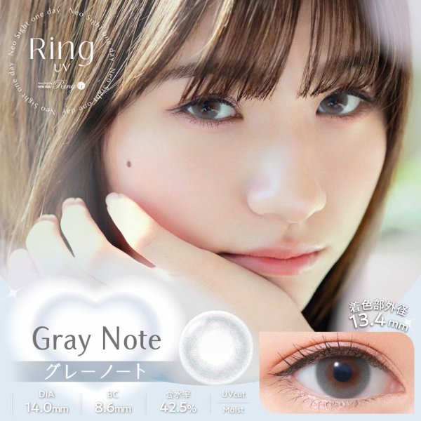 画像2: アイレ ネオサイト ワンデー リングUV 30枚入り 1箱<Neo Sight 1day Ring UV> (2)