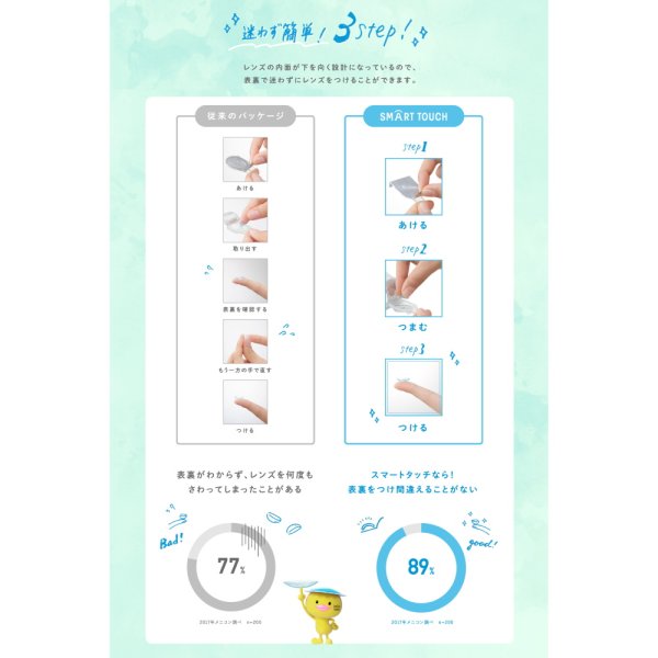 画像9: 【送料無料】メニコン magic 30枚入り 6箱(ワンデー マジック) (9)