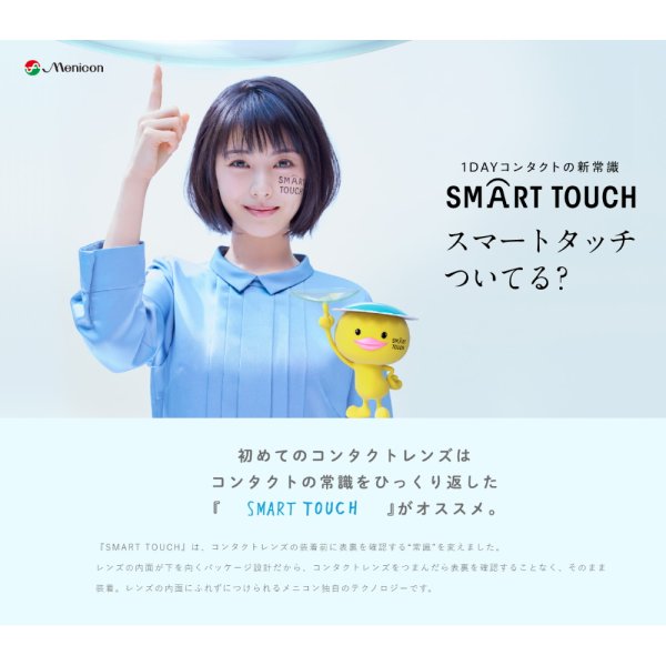 画像6: 【送料無料】メニコン magic 30枚入り 6箱(ワンデー マジック) (6)
