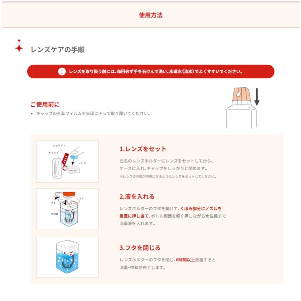 画像6: メニコン エピカ スマートクリーン 300mL 12箱セット <Menicon epica Smart clean/ソフトコンタクトレンズ用ケア用品/つけ置き6時間以上/過酸化水素タイプ/カラコンにも> (6)