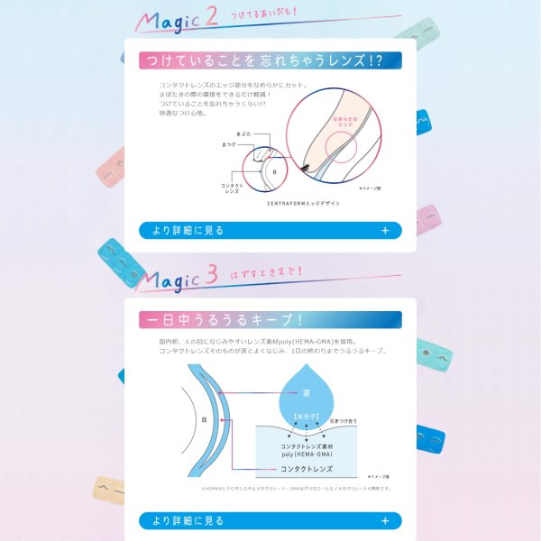 画像4: 【送料無料】メニコン magic 30枚入り 2箱セット（ワンデー マジック） (4)