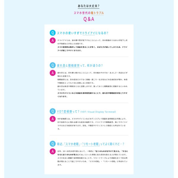 画像7: シード ワンデーピュア ビューサポート 32枚入 6箱セット(左右3箱ずつ) <SEED 1day Pure ViewSupport/加入度数+0.50/近くを見続ける目をサポート/毎日がんばる現代人の瞳に> (7)