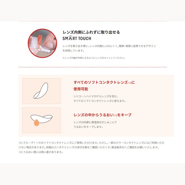 画像4: メニコン エピカ スマートクリーン 300mL 12箱セット <Menicon epica Smart clean/ソフトコンタクトレンズ用ケア用品/つけ置き6時間以上/過酸化水素タイプ/カラコンにも> (4)