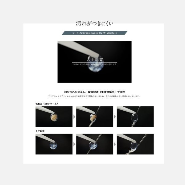 画像4: シード　エアグレード ワンデー UV ダブルモイスチャー 30枚入 12箱セット（左右6箱ずつ） ＜SEED AirGrade 1day UV W-Moisture／両目180日分＞ (4)