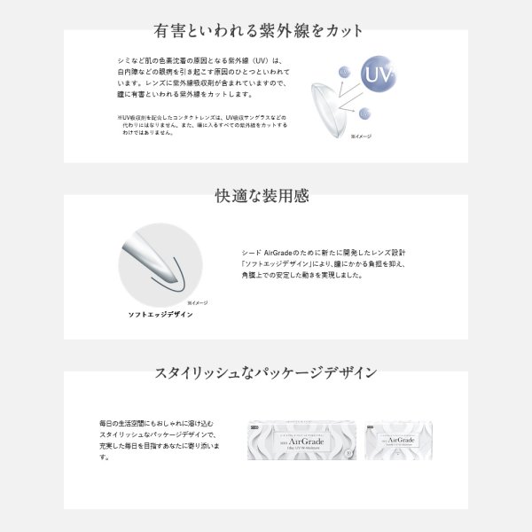 画像5: シード　エアグレード ワンデー UV ダブルモイスチャー 30枚入 12箱セット（左右6箱ずつ） ＜SEED AirGrade 1day UV W-Moisture／両目180日分＞ (5)