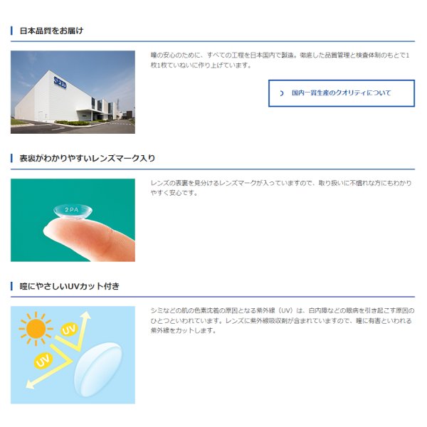 画像3: シード 2ウィークピュア うるおいプラス トーリック 6枚入り 2箱セット(左右1箱ずつ)<両目約3ヶ月分/2week Pure up toric/乱視用/Astigmatism/2週間交換型> (3)