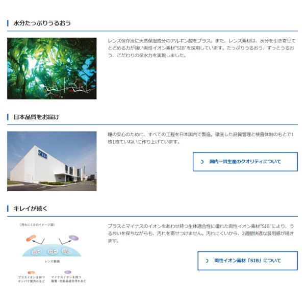 画像3: シード 2ウィークピュア 6枚入 4箱セット ケア用品付<左右2箱ずつ/SEED 2week Pure> (3)