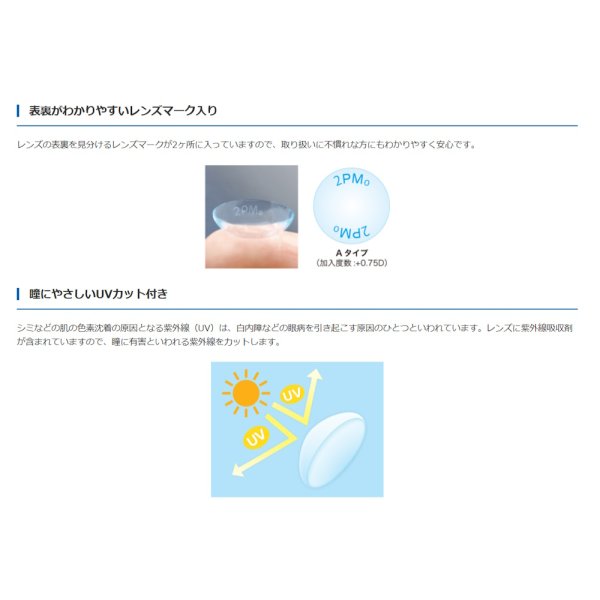 画像5: シード　2ウィークピュア　マルチステージ(遠近両用)  6枚入 4箱セット +ケア用品付き (5)