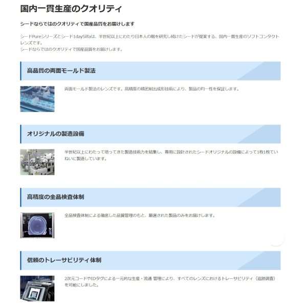 画像9: シード 2ウィークピュア マルチステージ(遠近両用)  6枚入 8箱セット(左右4箱ずつ) +ケア用品付き (9)