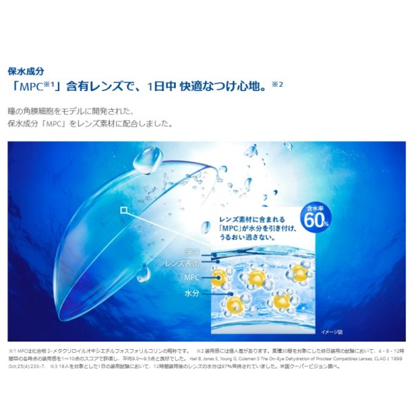 画像2: クーパービジョン プロクリアワンデー 90枚入 1箱 <CooperVision Proclear 1day/1日使い捨て/近視用> (2)