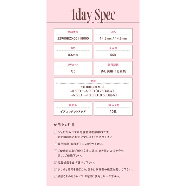 画像22: 【2箱購入で、もう1箱プレゼント】宮脇咲良プロデュース PIA MOLAK モラク ワンデー 10枚入×2箱(計3箱)【メール便送料無料】 (22)