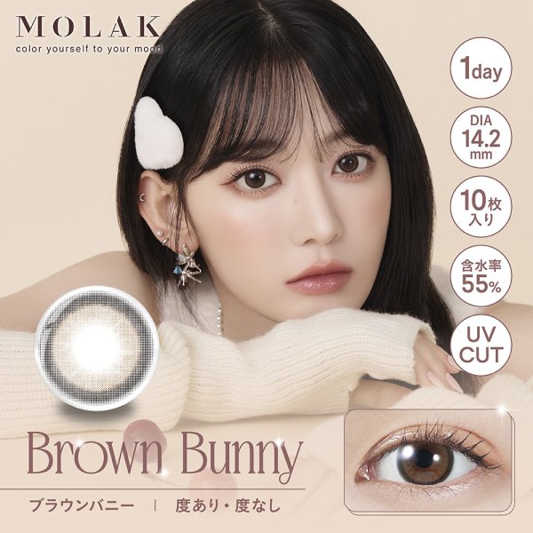 画像6: 【+2箱プレゼント】宮脇咲良プロデュース PIA MOLAK モラク ワンデー 10枚入×4箱（計6箱）【メール便送料無料】 (6)