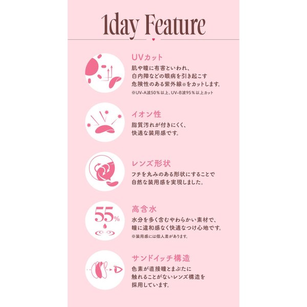 画像21: 宮脇咲良プロデュース PIA MOLAK モラク ワンデー 10枚入×1箱【メール便送料無料】 (21)