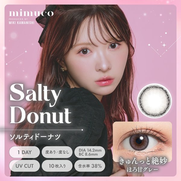 画像4: PIA mimuco 10枚入り 2箱セット ＜ピア ミムコ／かわにしみきプロデュース／ワンデー カラコン／度あり・度なし＞ (4)