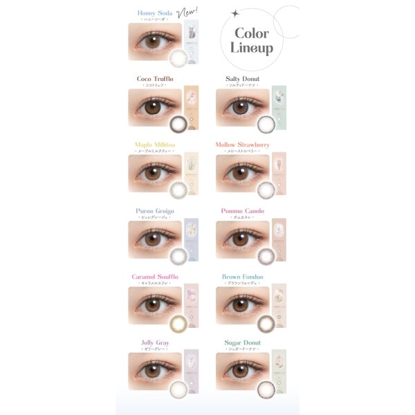 画像13: PIA mimuco 10枚入り 12箱セット（カラー・度数組み合わせ自由） ＜ピア ミムコ／かわにしみきプロデュース／ワンデー カラコン／度あり・度なし＞ (13)