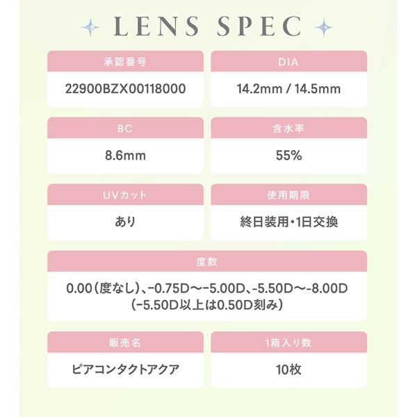 画像13: PIA FALOOM 10枚入 6箱セット(左右3箱ずつ) <ファルーム/ワンデー/カラコン/サークルレンズ/矢吹奈子プロデュース・イメモ/度あり・度なし/カラー・度数の組み合わせ自由> (13)