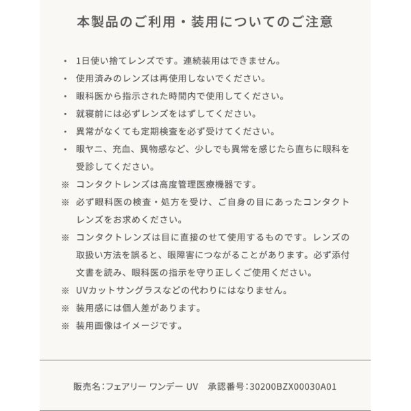 画像14: シンシア フェアリーワンデー Shimmering 10枚入り 2箱セット（左右1箱ずつ） 度あり・度なし【シマーリング シリーズ】 (14)