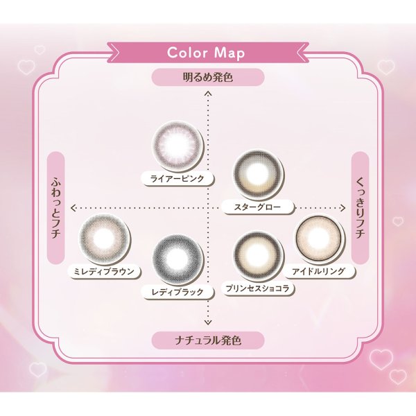 画像15: 【メール便送料無料】PIA melady ミレディ 10枚入 2箱セット(左右1箱ずつ)<=LOVE大谷映美里プロデュース・イメージモデル/ワンデー/カラコン/#みりにゃ> (15)