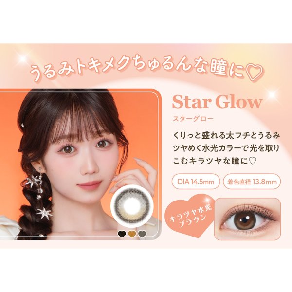 画像9: 【メール便送料無料】PIA melady ミレディ 10枚入 1箱＜＝LOVE大谷映美里プロデュース・イメージモデル／ワンデー／カラコン／#みりにゃ＞ (9)