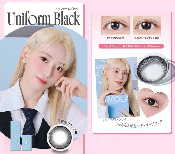 画像24: 【送料無料】 PIA MOLAK（モラク）1マンス 2枚入×6箱（左右3箱ずつ） 度あり・度なし 【宮脇咲良プロデュース】 (24)