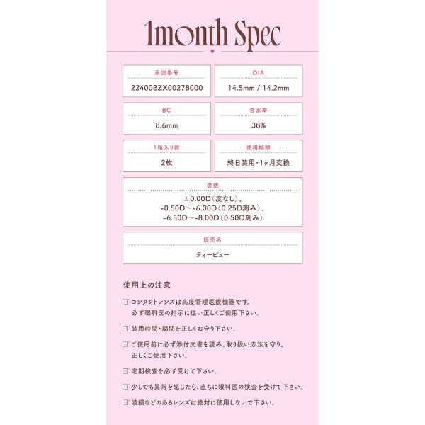 画像29: 【送料無料】 PIA MOLAK（モラク）1マンス 2枚入×6箱（左右3箱ずつ） 度あり・度なし 【宮脇咲良プロデュース】 (29)