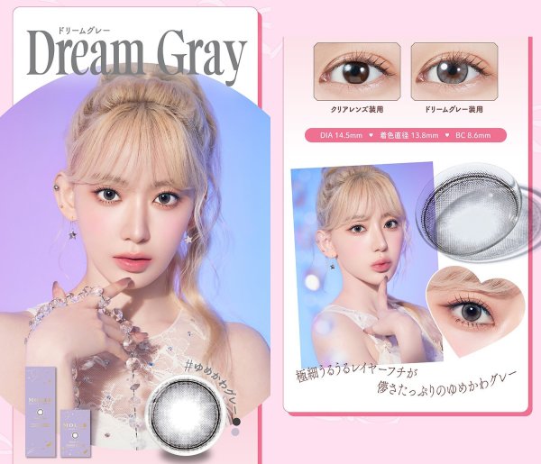 画像23: 【送料無料】 PIA MOLAK（モラク）1マンス 2枚入×6箱（左右3箱ずつ） 度あり・度なし 【宮脇咲良プロデュース】 (23)