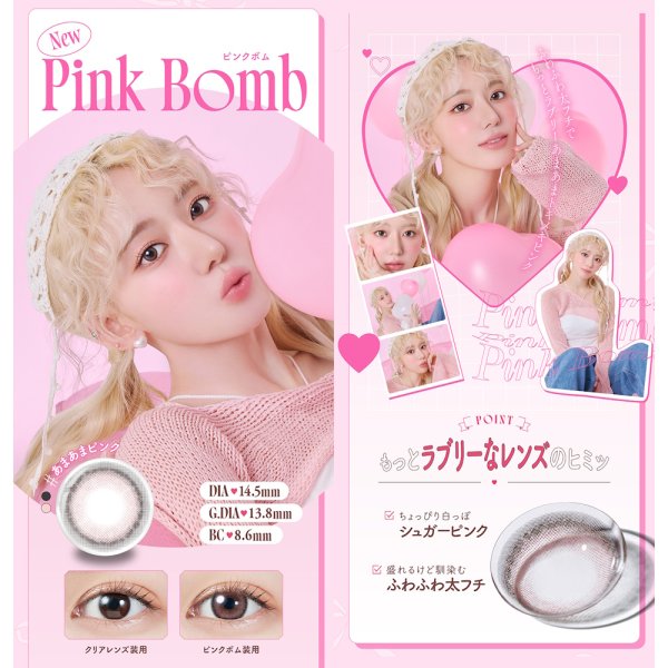 画像22: 【送料無料】 PIA MOLAK（モラク）1マンス 2枚入1箱 度あり・度なし 【宮脇咲良プロデュース】 (22)