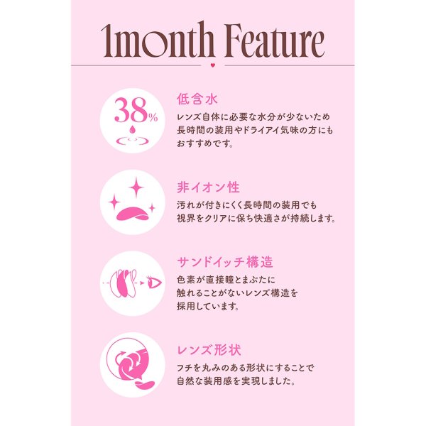 画像28: 【送料無料】 PIA MOLAK（モラク）1マンス 2枚入1箱 度あり・度なし 【宮脇咲良プロデュース】 (28)