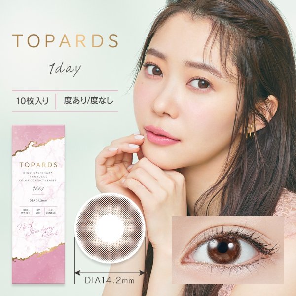 画像16: 指原莉乃プロデュース PIA TOPARDS トパーズ 10枚入×12箱セット(左右6箱ずつ)全18色! 【究極のナチュラルカラコン】 (16)