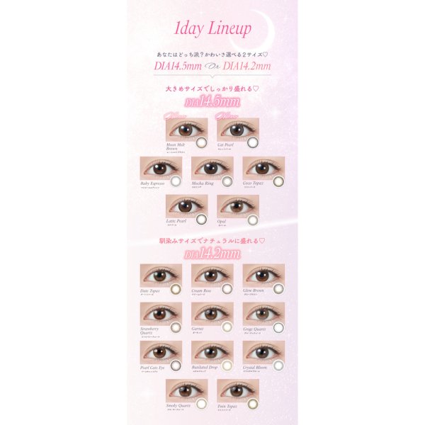 画像20: 指原莉乃プロデュース PIA TOPARDS トパーズ 10枚入×6箱セット（左右3箱ずつ）新色追加で全18色！【究極のナチュラルカラコン】 (20)