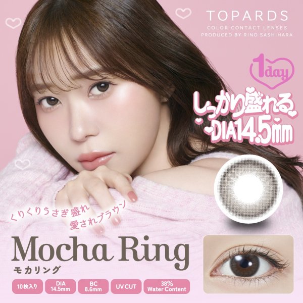 画像5: 【送料無料】指原莉乃プロデュース PIA TOPARDS トパーズ 10枚入×2箱セット(左右1箱ずつ) 新色追加で全18色!【究極のナチュラルカラコン】 (5)