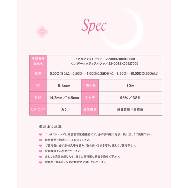 画像23: 【送料無料】指原莉乃プロデュース PIA TOPARDS トパーズ 10枚入×2箱セット(左右1箱ずつ) 新色追加で全18色!【究極のナチュラルカラコン】 (23)