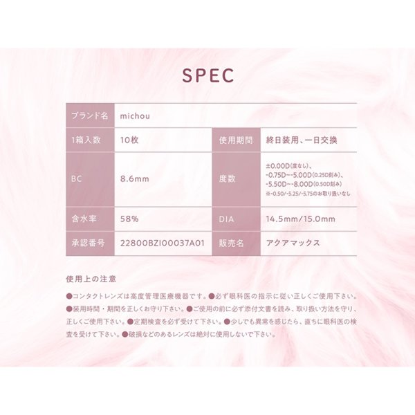 画像15: PIA michou 10枚入 4箱セット(左右2箱ずつ) <ミシュー/ワンデー/カラコン/サークルレンズ/進撃のノアプロデュース・イメモ/るな/度あり・度なし> (15)