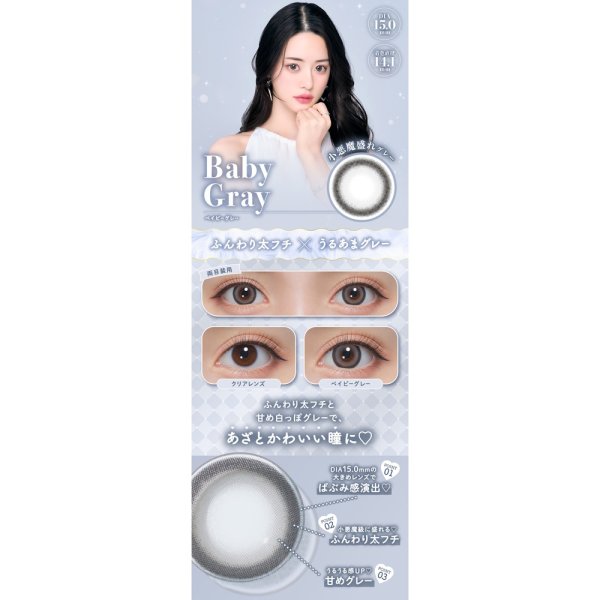 画像12: PIA michou 10枚入 4箱セット(左右2箱ずつ) <ミシュー/ワンデー/カラコン/サークルレンズ/進撃のノアプロデュース・イメモ/るな/度あり・度なし> (12)