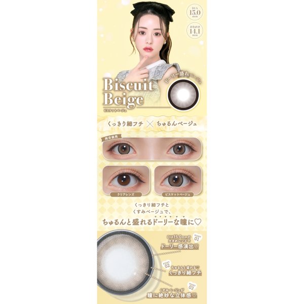 画像13: PIA michou 10枚入 4箱セット(左右2箱ずつ) <ミシュー/ワンデー/カラコン/サークルレンズ/進撃のノアプロデュース・イメモ/るな/度あり・度なし> (13)