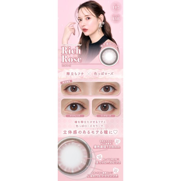 画像10: PIA michou 10枚入 4箱セット(左右2箱ずつ) <ミシュー/ワンデー/カラコン/サークルレンズ/進撃のノアプロデュース・イメモ/るな/度あり・度なし> (10)