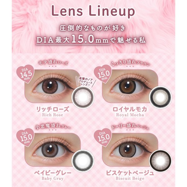 画像9: PIA michou 10枚入 4箱セット(左右2箱ずつ) <ミシュー/ワンデー/カラコン/サークルレンズ/進撃のノアプロデュース・イメモ/るな/度あり・度なし> (9)