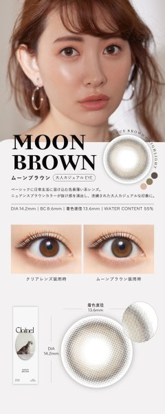 画像10: PIA Clainel 10枚入 1箱<クレイネル/ピア/ワンデー/カラコン/サークルレンズ/小嶋陽菜プロデュース・イメモ/度あり・度なし> (10)