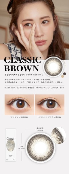 画像11: PIA Clainel 10枚入 1箱<クレイネル/ピア/ワンデー/カラコン/サークルレンズ/小嶋陽菜プロデュース・イメモ/度あり・度なし> (11)